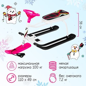 Снегокат «Тимка спорт 1» Sport, ТС1/S, белый/розовый Ош