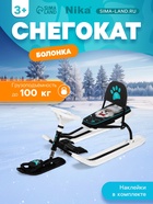 Снегокат «Тимка спорт 4-1 Болонка», ТС4-1/БЛ, со спинкой и ремнём безопасности, цвет чёрный/белый - Фото 1