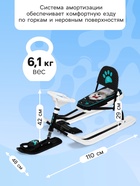 Снегокат «Тимка спорт 4-1 Болонка», ТС4-1/БЛ, со спинкой и ремнём безопасности, цвет чёрный/белый - Фото 5