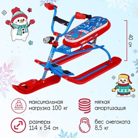 Снегокат Nika Snowdrive, СНД3/SD3, цвет красный/синий