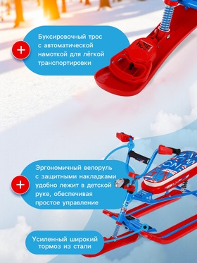Снегокат Nika Snowdrive, СНД3/SD3, цвет красный/синий