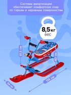 Снегокат Nika Snowdrive, СНД3/SD3, цвет красный/синий - Фото 4