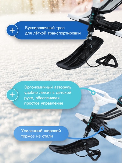 Снегокат «Тимка Спорт 2+» Болонка, ТС2+/БЛ Nika Kids