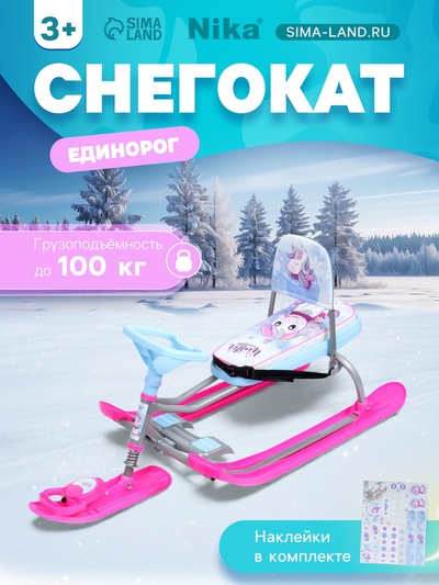 Снегокат «Тимка спорт 4-1» Единорог, со спинкой, голубой, розовый, ТС4-1 М/ЕР Nika Kids