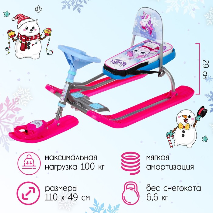 Снегокат «Тимка спорт 4-1 Единорог», ТС4-1М/ЕР, со спинкой и ремнём безопасности, цвет розовый/серый/сиреневый - Фото 1