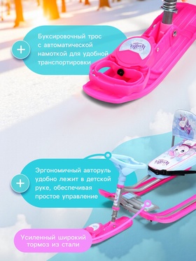 Снегокат «Тимка спорт 4-1» Единорог, со спинкой, голубой, розовый, ТС4-1 М/ЕР Nika Kids
