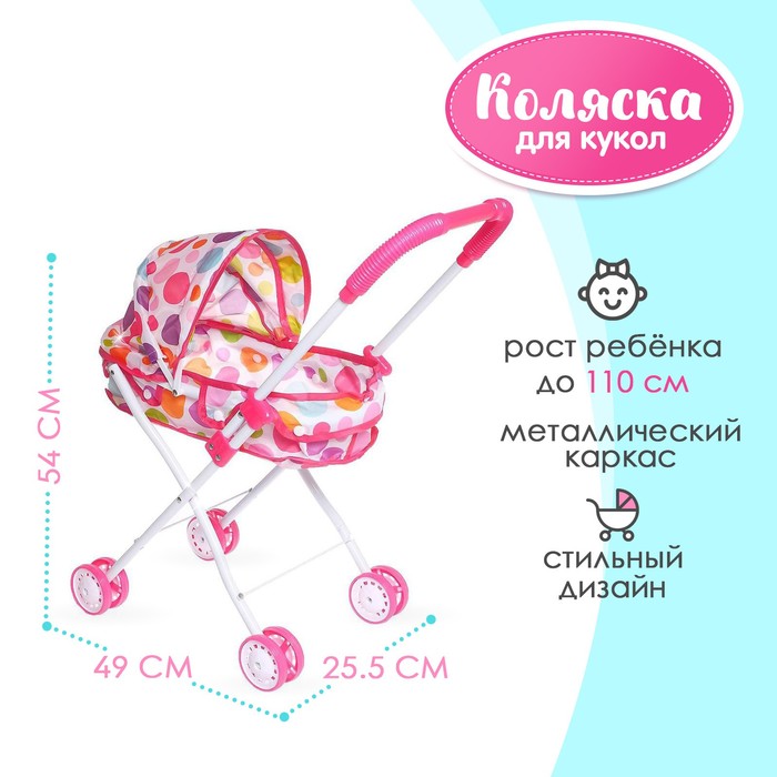 Коляска универсальная для кукол, металлический каркас - Фото 1