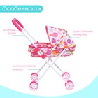Коляска универсальная для кукол, металлический каркас - Фото 3