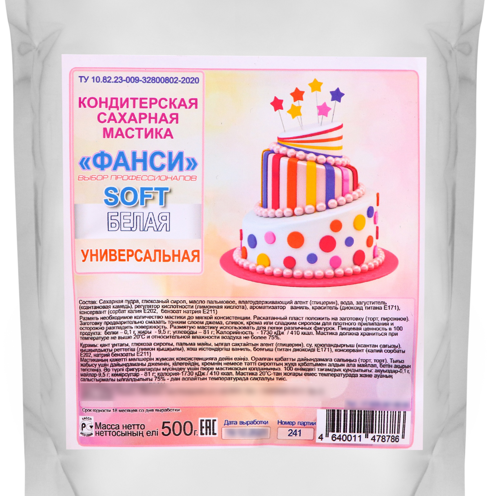 Мастика «Фанси» Soft, Белая, 500 г (5491582) - Купить по цене от 220.00  руб. | Интернет магазин SIMA-LAND.RU