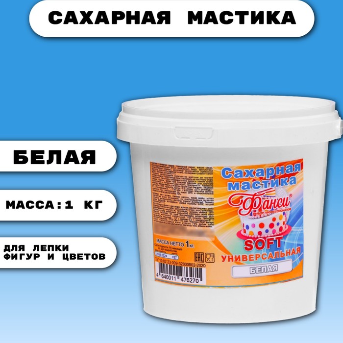 

Мастика «Фанси» Soft, Белая, 1 кг