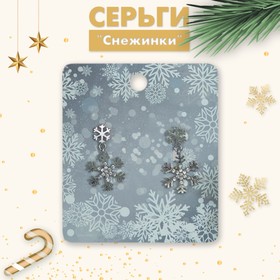 Серьги «Снежинки» со стразами, цвет белый в серебре