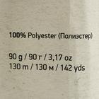Пряжа "Macrame Макраме" 100% полиэстер 130м/90гр (158 изумруд) - фото 9355056