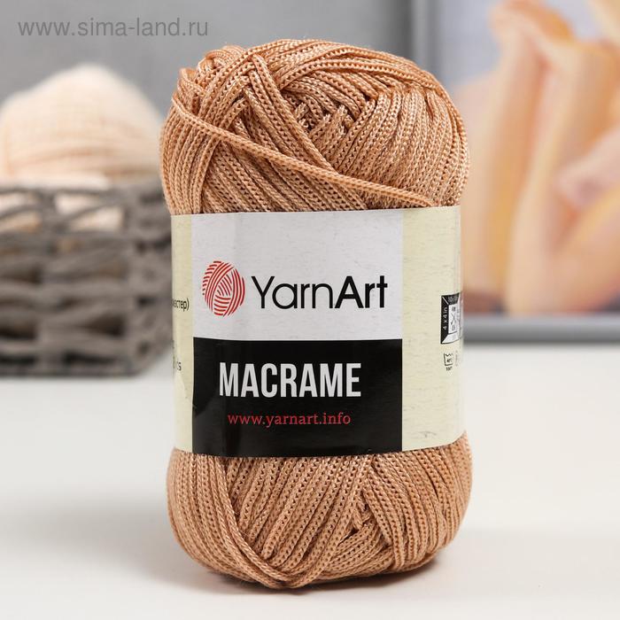 Пряжа "Macrame Макраме" 100% полиэстер 130м/90гр (131 золотисто-беж) - Фото 1
