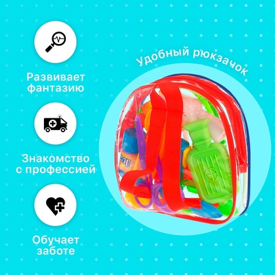 Набор доктора «Маленькая медсестра-4», 14 предметов, МИКС