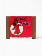 Подарочный набор «Богине, блин, всего» - Фото 3