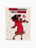 Подарочный набор «Богине, блин, всего» - Фото 15