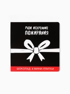 Подарочный набор «Подарок, который ты заслужил» - Фото 14