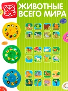 Слайды для проектора ZABIAKA «Зверята», набор, 3 слайда, 24 картинки - Фото 2
