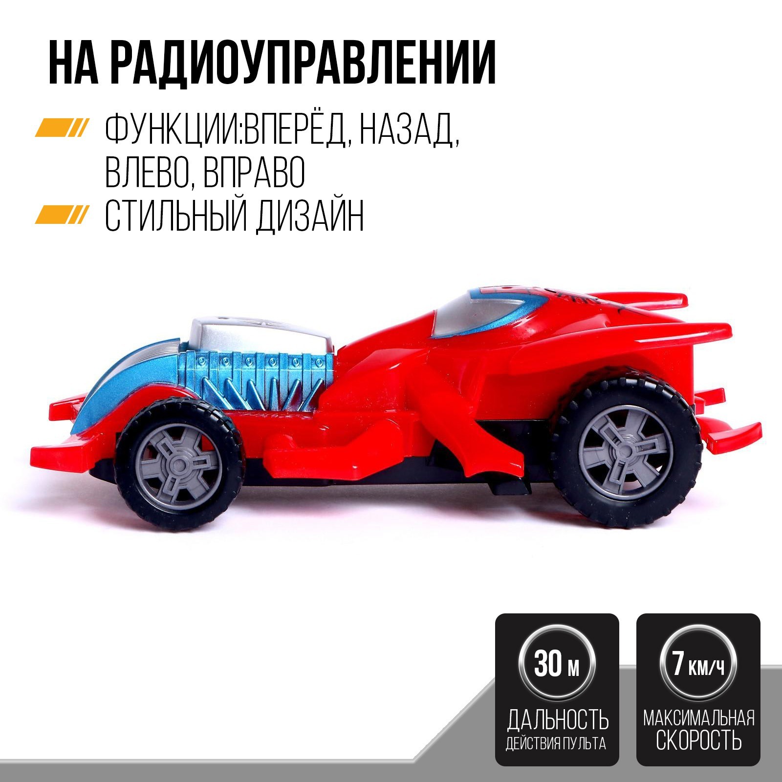 Машина радиоуправляемая Spider-Car, работает от батареек, МИКС (5155383) -  Купить по цене от 456.00 руб. | Интернет магазин SIMA-LAND.RU