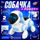 Собачка-робот «Умный Тобби», ходит, поёт, работает от батареек, цвет голубой - фото 51007216
