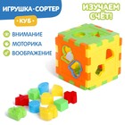 Развивающая игрушка-сортер «Куб» со счётами - фото 68816316