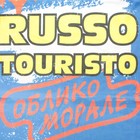 Полотенце "Russo Touristo" 60 х 120 см, 280 гр/м - Фото 3