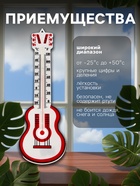Термометр Luazon «Гитара», уличный, спиртовой, от -25°С до +50°С - Фото 2