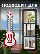 Термометр Luazon «Гитара», уличный, спиртовой, от -25°С до +50°С - Фото 4