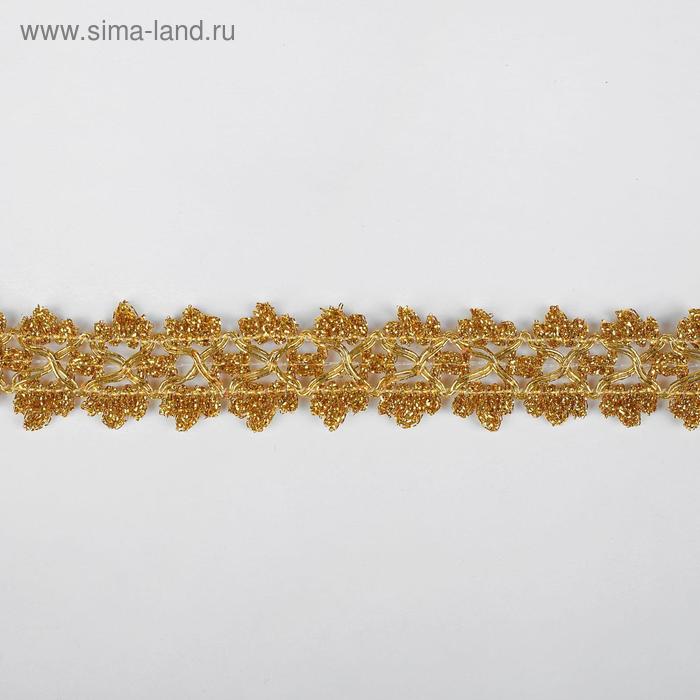 Тесьма золотая «Крестики с трилистниками», 2,7 см, в рулоне 10 м - Фото 1