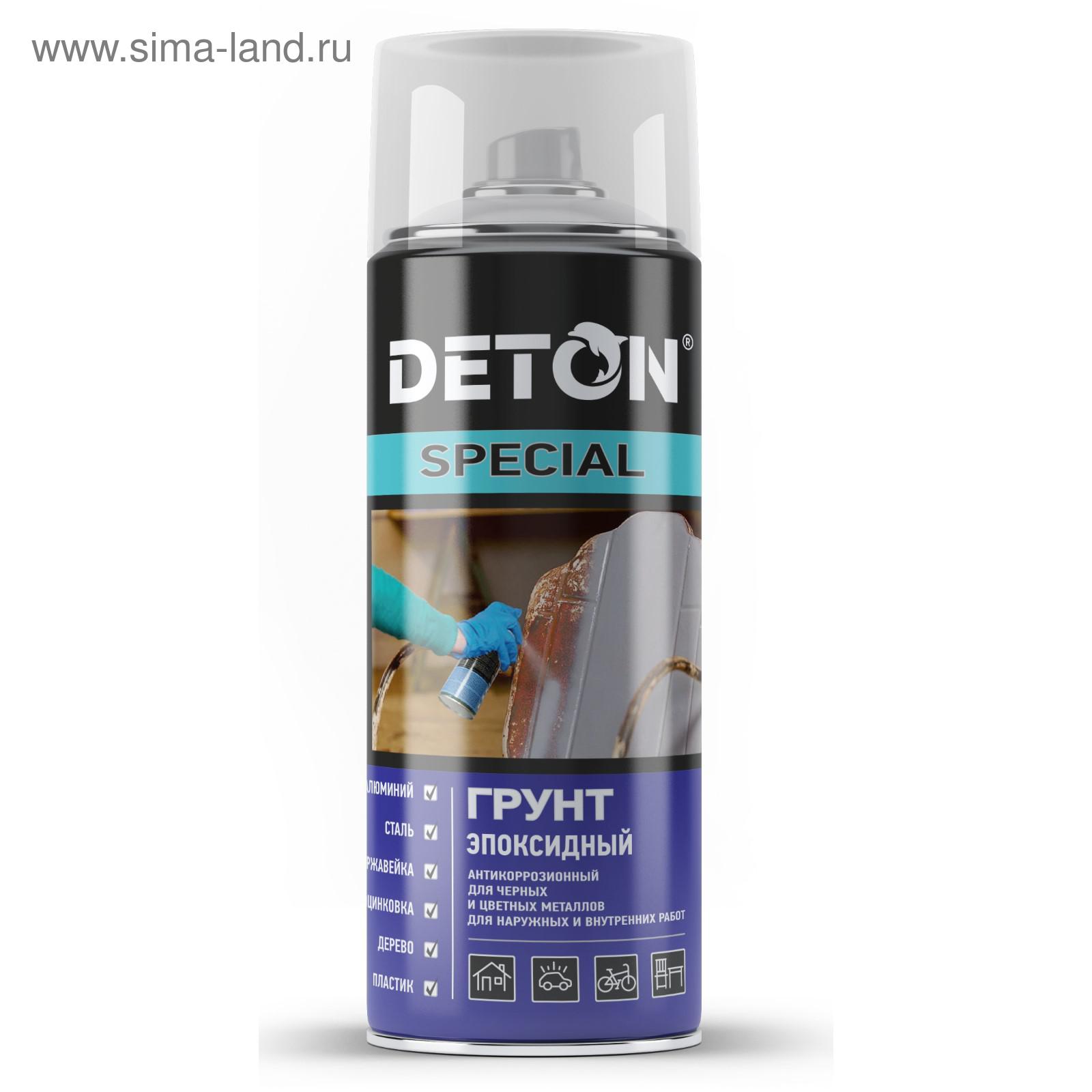 Грунт DETON SPECIAL эпоксидный серый аэрозоль 520мл (5512464) - Купить по  цене от 461.00 руб. | Интернет магазин SIMA-LAND.RU