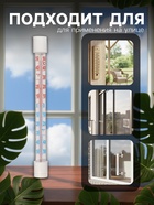 Термометр уличный, жидкостный, оконный, на липучках, белый - Фото 4