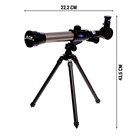 Телескоп детский «Млечный путь», 3 степени увеличения - фото 3456518