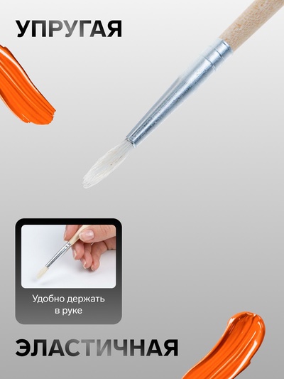 Кисть коза № 2, круглая