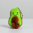 Мягкая игрушка «Авокадо», на брелоке - фото 10784992