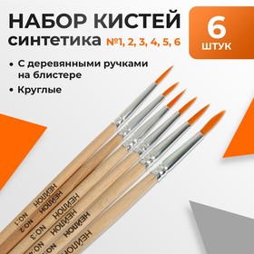 Набор кистей нейлон 6 штук: №1, 2, 3, 4, 5, 6, круглые 670041