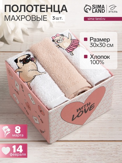 Набор полотенец «Мопсики» 30×30 см-3 шт., 100% хлопок 340 г/м²