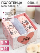 Салфетки махровые «Этель. Котики» 30×30 см - 3 шт., хлопок 100% - Фото 1