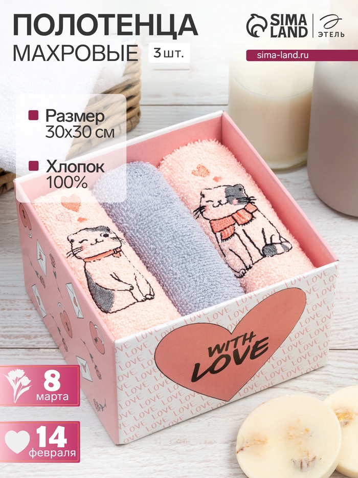 Салфетки махровые «Этель. Котики» 30×30 см - 3 шт., хлопок 100% - Фото 1