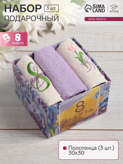 Набор полотенец «8 Марта» 30×30 см-3 шт., 100% хлопок 340 г/м²