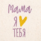 Набор полотенец «Мама» 30×30 см-3 шт., 100% хлопок 340 г/м² - Фото 7