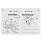 Раскраска по номерам с наклейками «Щенячий патруль. Альбом для творчества», 16 стр. - Фото 4