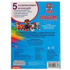 Раскраска по номерам с наклейками «Щенячий патруль. Альбом для творчества», 16 стр. - Фото 5