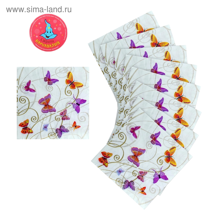 Салфетки бумажные (набор 20 шт.) 33×33 см Порхание бабочек - Фото 1