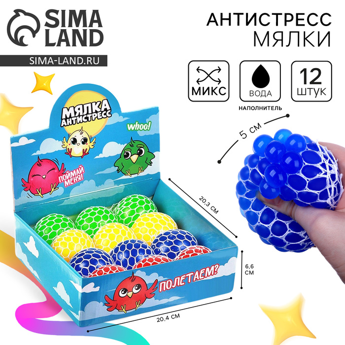 Антистресс сквиш мялка «Полетаем?», с жидкостью, в шоубоксе, МИКС