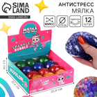 Антистресс сквиш мялка Will we play?,с гидрогелем,цвета МИКС, в шоубоксе - Фото 1