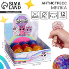 Антистресс сквиш мялка «Исполню все мечты», с гидрогелем, в шоубоксе, МИКС - Фото 1