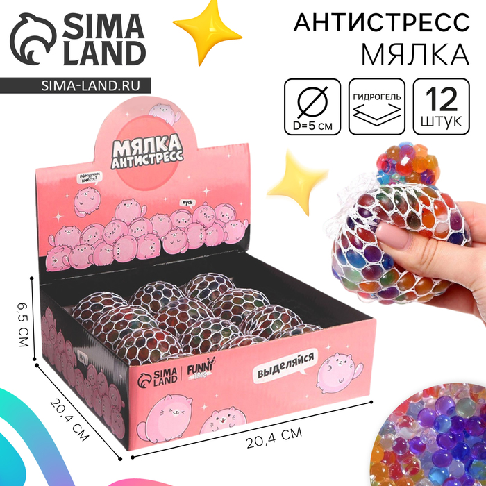 Антистресс сквиш мялка «Выделяйся», с гидрогелем, в шоубоксе, МИКС