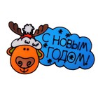 Наклейка на стекло "Олень С новым годом" - Фото 1