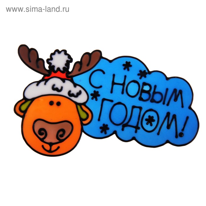 Наклейка на стекло "Олень С новым годом" - Фото 1