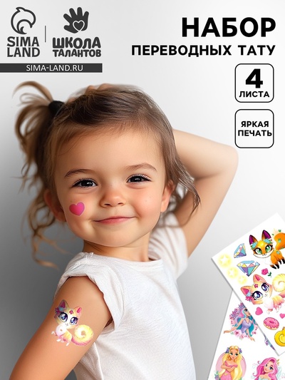 Переводные татуировки детские «Кошечка», 4 листа, тату — 53 шт.